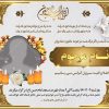 اعلامیه ترحیم