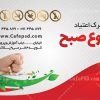 طرح لایه باز کارت ویزیت ترک اعتیاد
