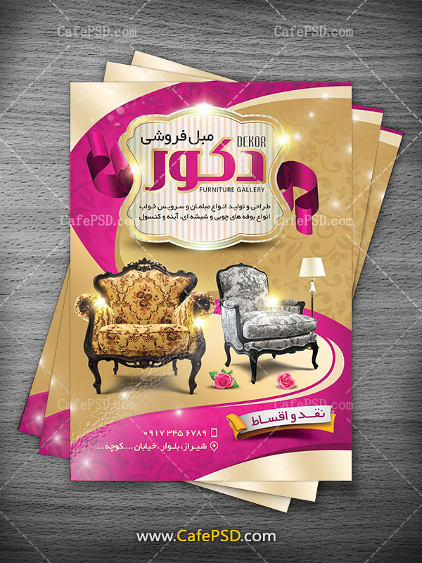 تراکت مبل فروشی