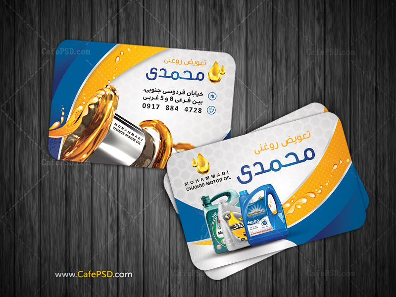 کارت ویزیت اتوسرویس