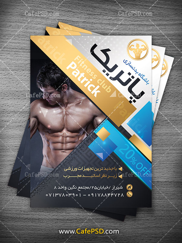 تراکت باشگاه بدنسازی