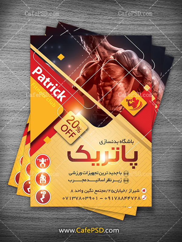 دانلود تراکت باشگاه بدنسازی