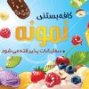کارت ویزیت کافی شاپ