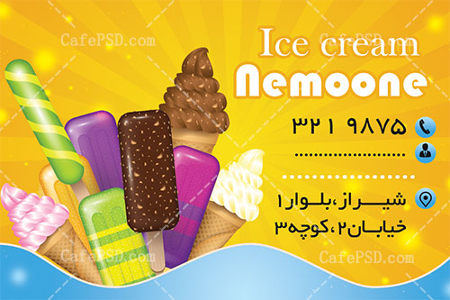 کارت ویزیت کافی شاپ