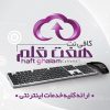 دانلود کارت ویزیت کافی نت