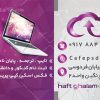 دانلود کارت ویزیت کافی نت