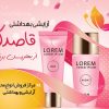کارت ویزیت psd آرایشی
