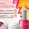 کارت ویزیت psd آرایشی