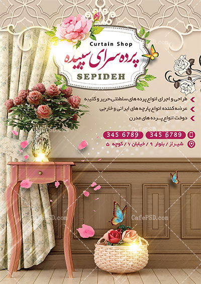 تراکت پرده سرا