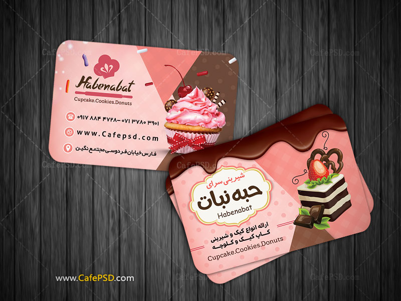 طرح کارت ویزیت شیرینی فروشی