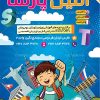 تراکت آموزشگاه زبان