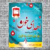 پلاکارد روز اهدای خون