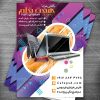 طرح تراکت کافی نت و فروشگاه کامپیوتر