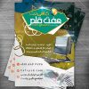 تراکت خدمات کامپیوتر و کافی نت