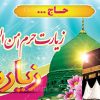 طرح لایه باز بنر خیرمقدم حجاج