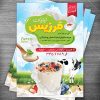 پوستر لبنیات