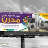 بنر لوازم خانگی