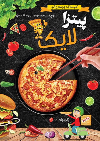 طرح لایه باز منو پیتزا فروشی