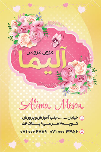 کارت ویزیت مزون