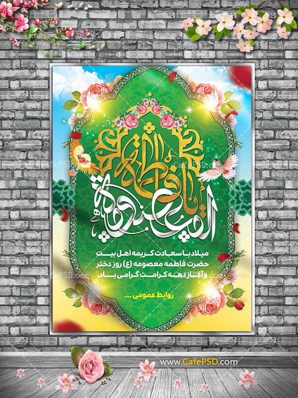 بنر لایه باز دهه کرامت