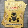 طرح تراکت طلا و جواهری