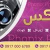 طرح بنر عکاسی