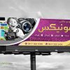 طرح بنر عکاسی