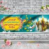 طرح لایه باز بنر عید غدیر