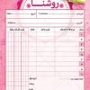 طرح فاکتور کتابفروشی