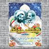 بنر لایه باز هفته دولت