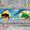 طرح پلاکارد خیرمقدم حجاج