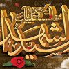 طرح بیلبورد محرم