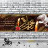 پلاکارد شهادت امام محمد باقر ع