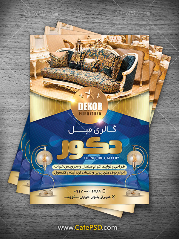 پوستر مبل فروشی