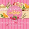 کارت ویزیت قنادی