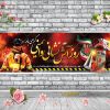 پلاکارد روز آتش نشانی