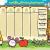 برنامه کلاسی لایه باز