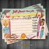 برنامه درسی psd
