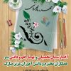 پوستر شروع سال تحصیلی جدید