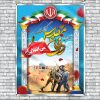 طرح بنر هفته دفاع مقدس
