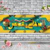 پلاکارد هفته دفاع مقدس