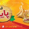 بنر فست فود