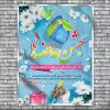 بنر جشن عاطفه ها