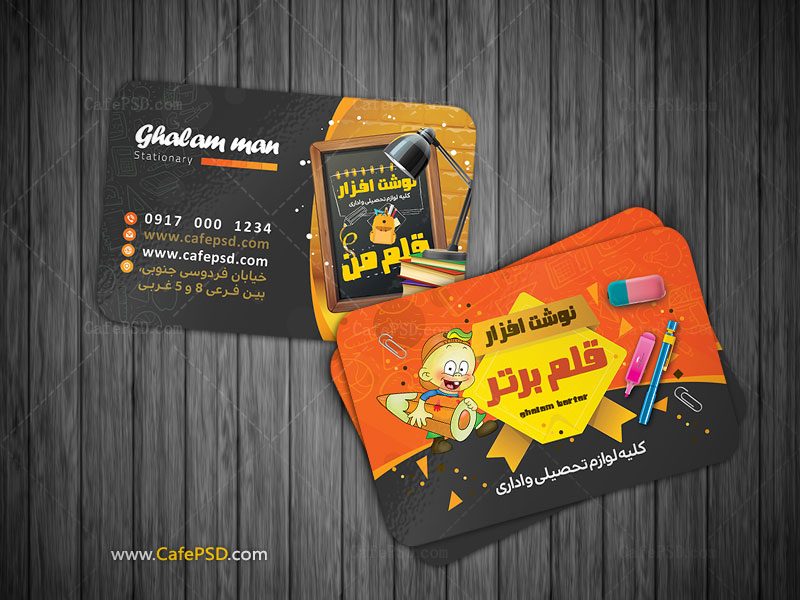 کارت ویزیت لایه باز لوازم التحریر