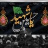 طرح لایه باز کتیبه محرم