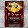 طرح بنر اطلاع رسانی مجالس محرم