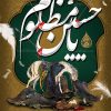 بنر لایه باز محرم