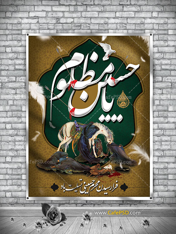 بنر لایه باز محرم