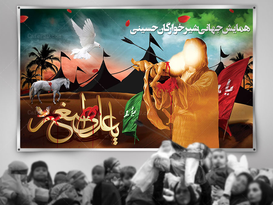بنر شهادت حضرت علی اصغر
