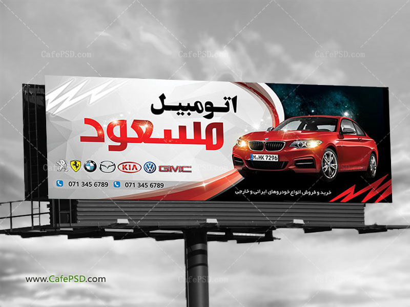 بنر نمایشگاه اتومبیل